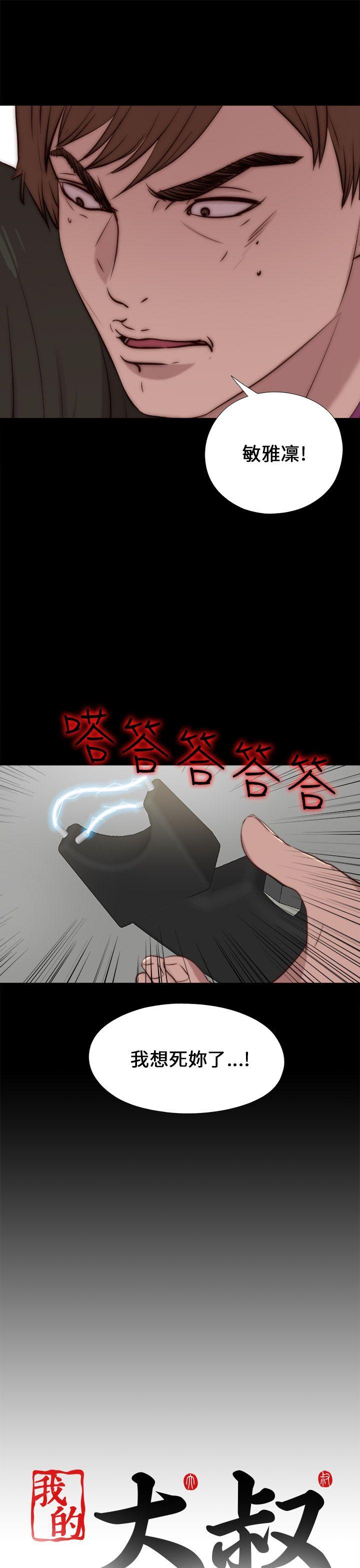 [韩国漫画] 我的大叔 剧情,巨乳大奶#[28P]-27