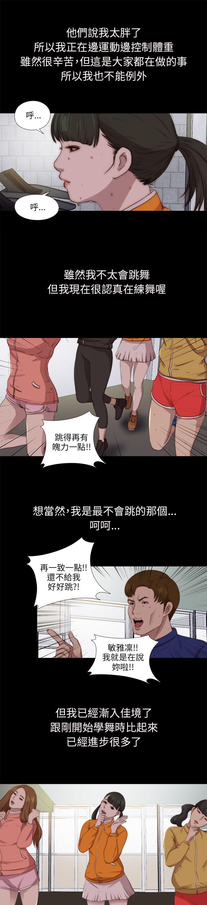 [韩国漫画] 我的大叔 剧情,巨乳大奶#[28P]-7
