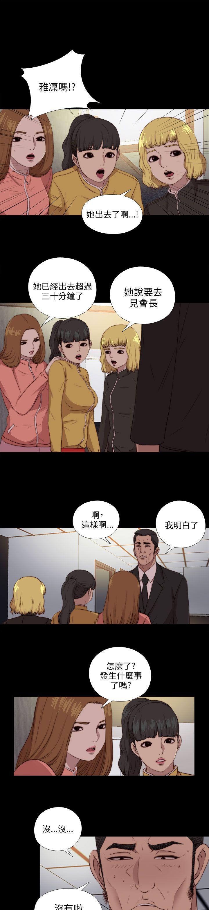 [韩国漫画] 我的大叔 剧情,巨乳大奶#[27P]-11