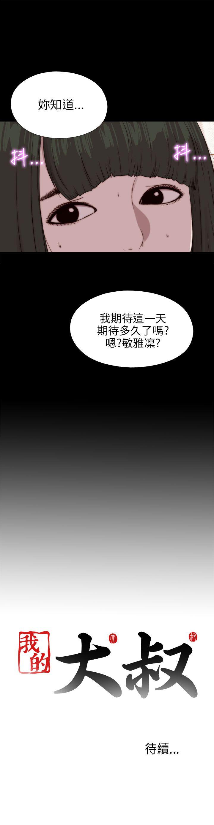 [韩国漫画] 我的大叔 剧情,巨乳大奶#[27P]-27