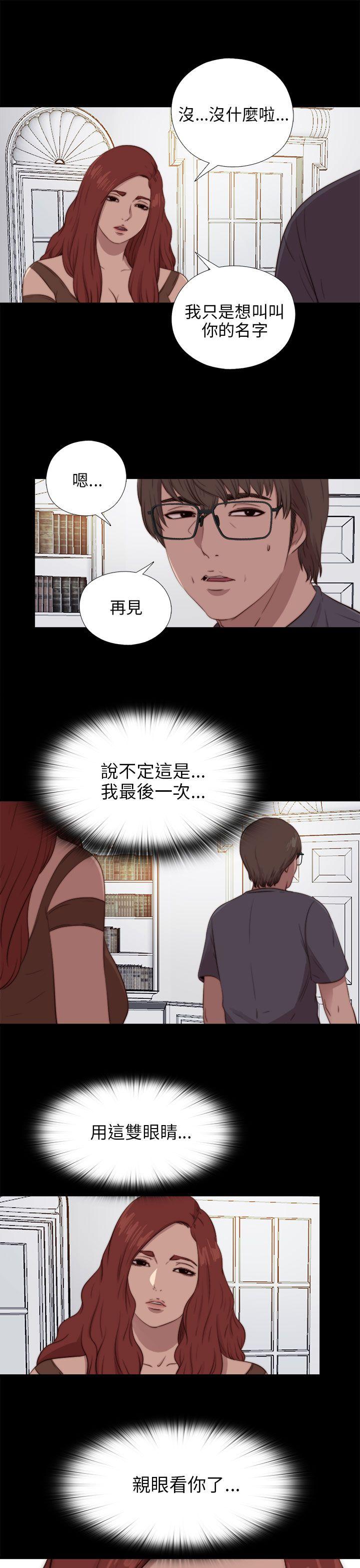[韩国漫画] 我的大叔 剧情,巨乳大奶#[28P]-13