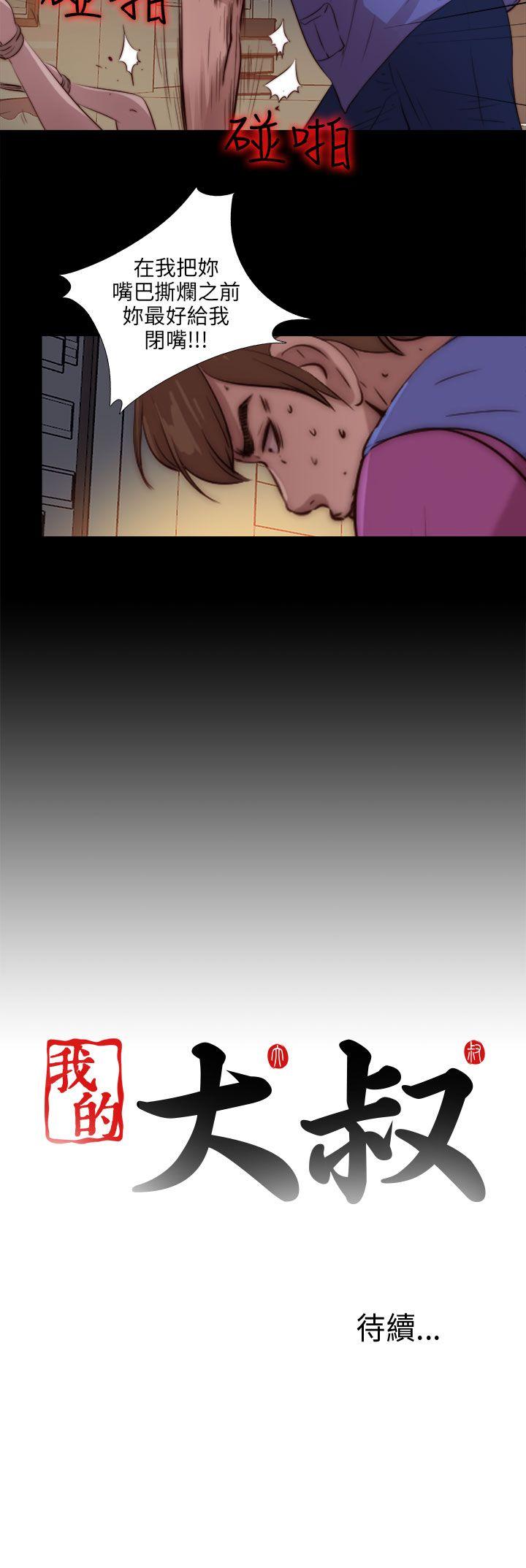 [韩国漫画] 我的大叔 剧情,巨乳大奶#[28P]-28