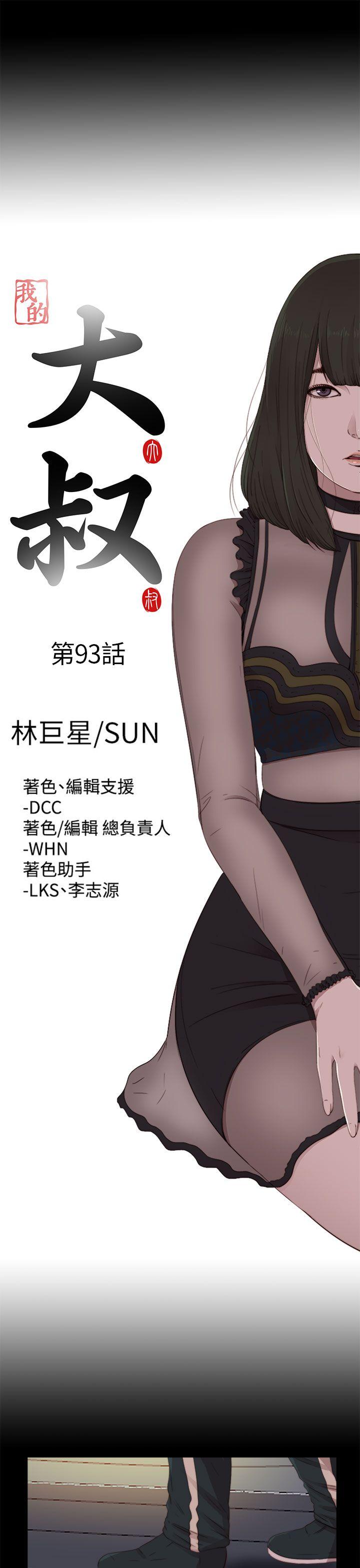 [韩国漫画] 我的大叔 剧情,巨乳大奶#[28P]-7