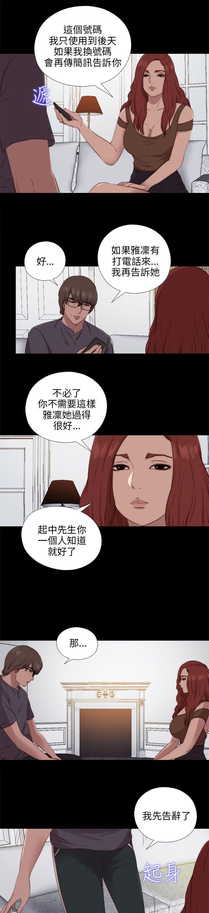 [韩国漫画] 我的大叔 剧情,巨乳大奶#[28P]-9