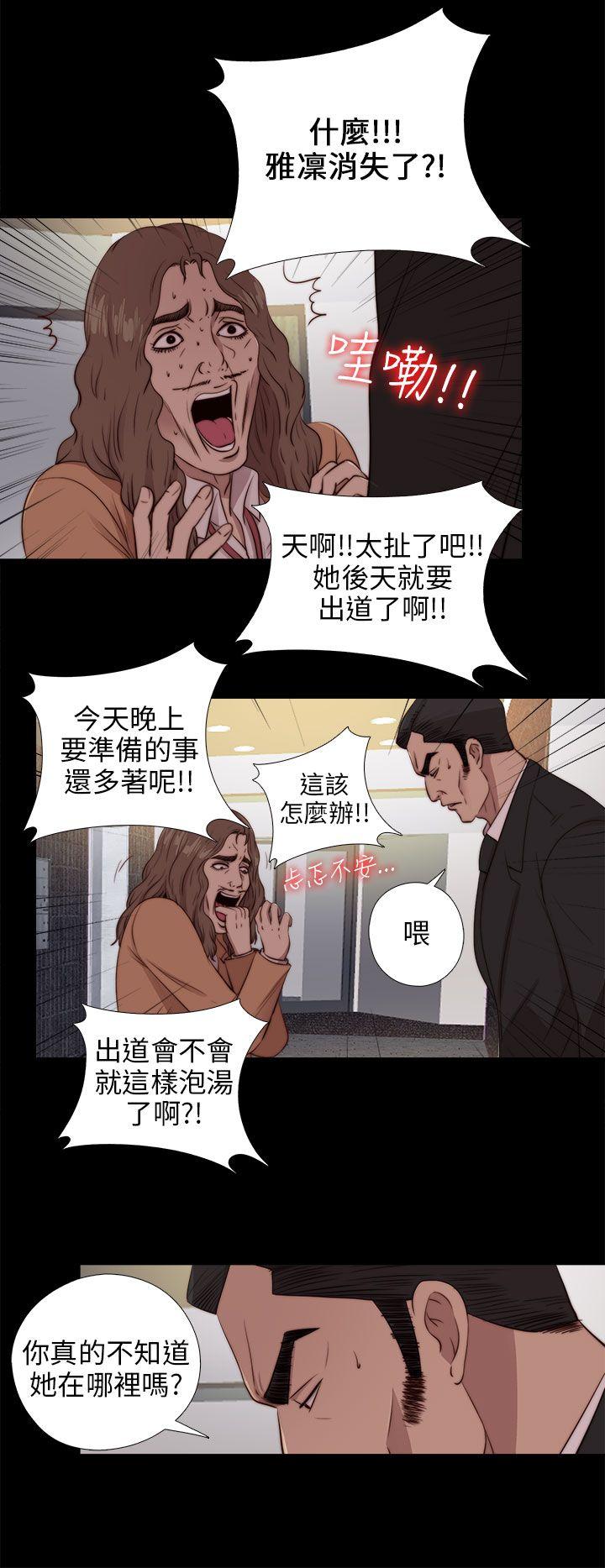 [韩国漫画] 我的大叔 剧情,巨乳大奶#[28P]-11