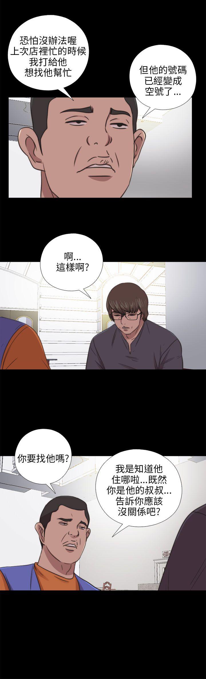 [韩国漫画] 我的大叔 剧情,巨乳大奶#[28P]-1