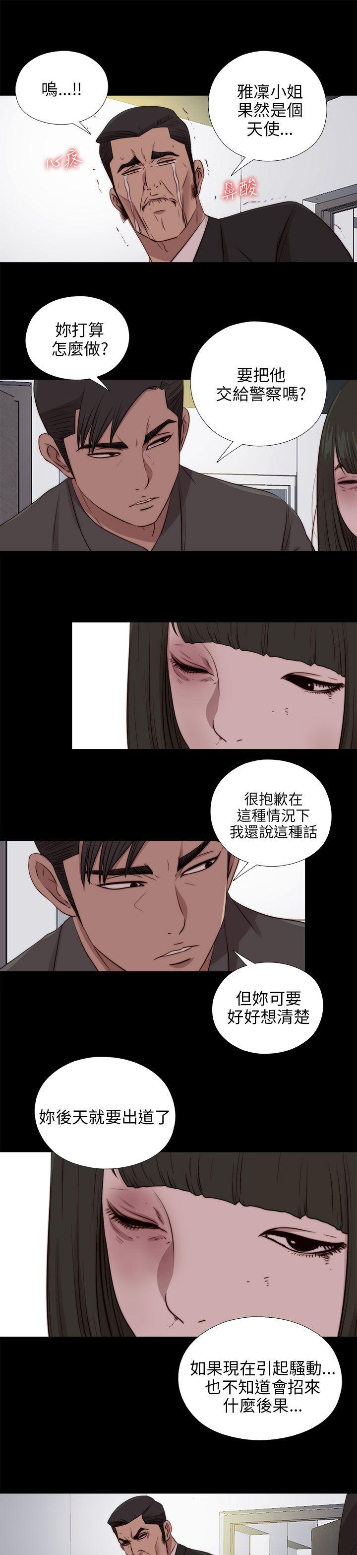 [韩国漫画] 我的大叔 剧情,巨乳大奶#[30P]-22
