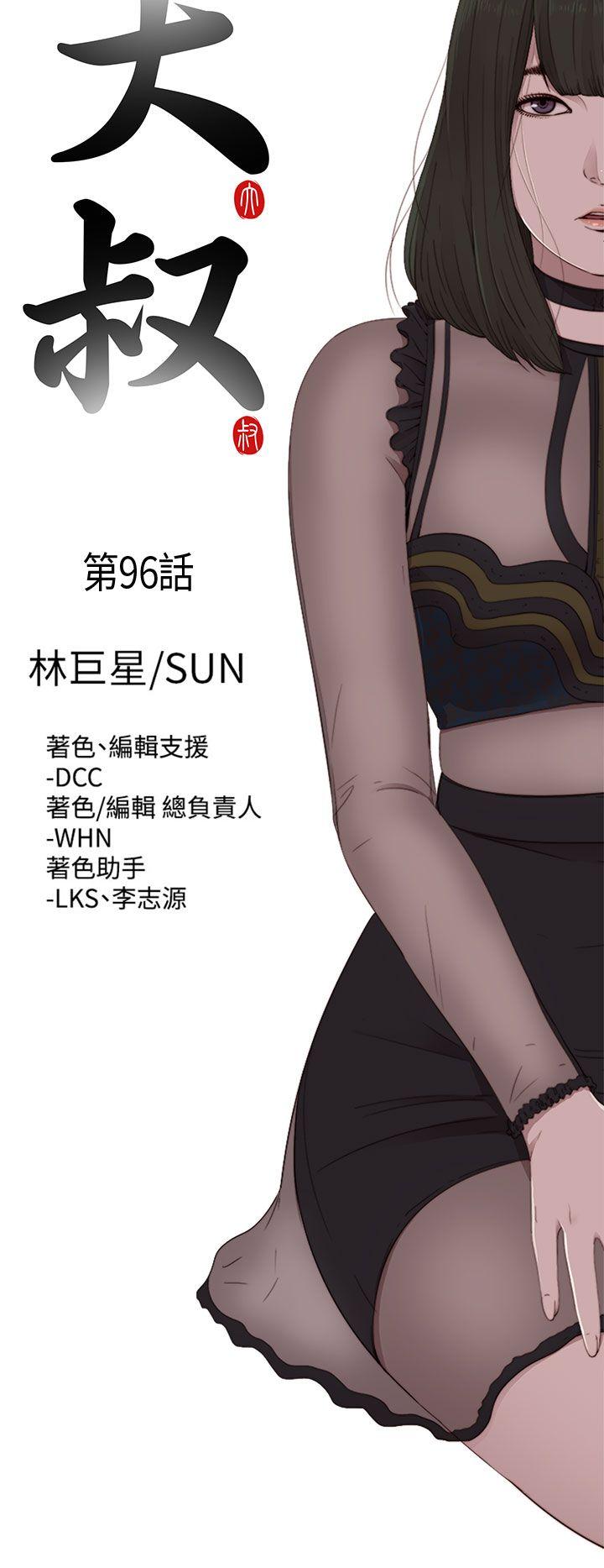 [韩国漫画] 我的大叔 剧情,巨乳大奶#[30P]-7