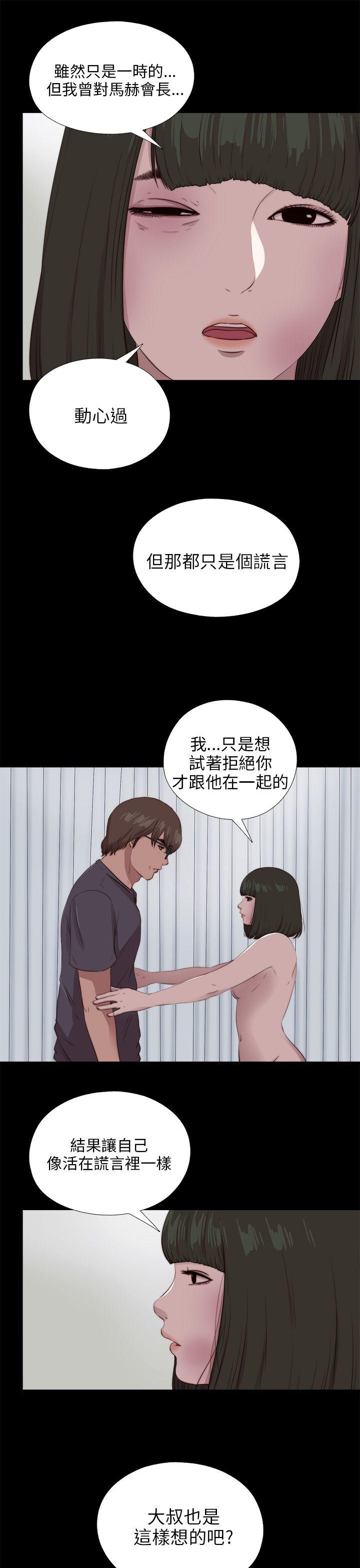 [韩国漫画] 我的大叔 剧情,巨乳大奶#[26P]-11