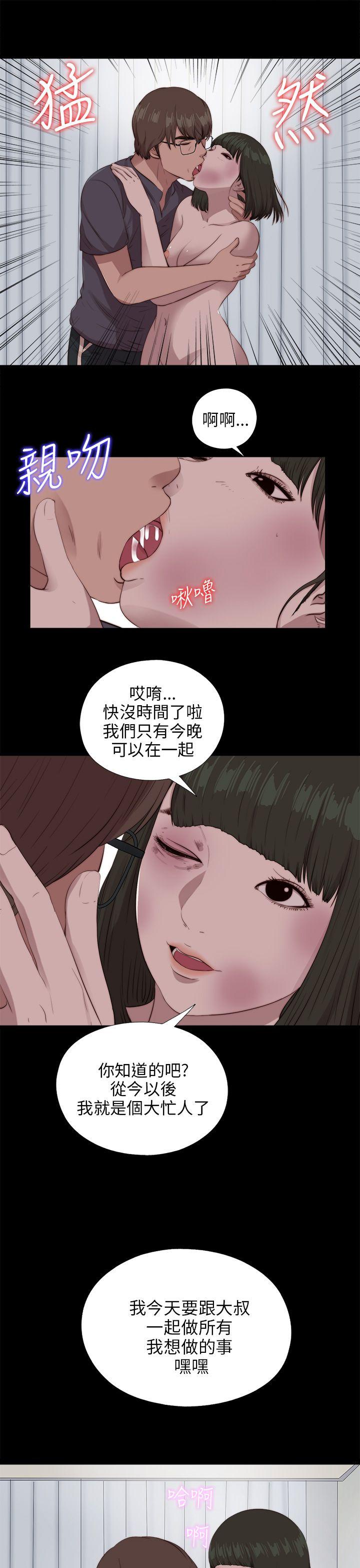 [韩国漫画] 我的大叔 剧情,巨乳大奶#[26P]-13