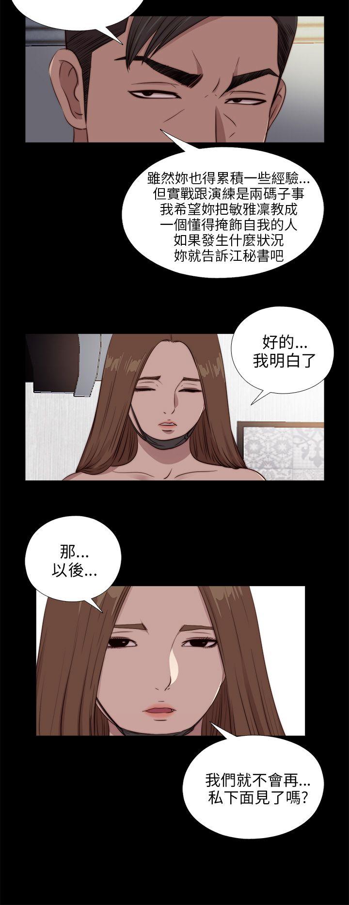 [韩国漫画] 我的大叔 剧情,巨乳大奶#[26P]-16