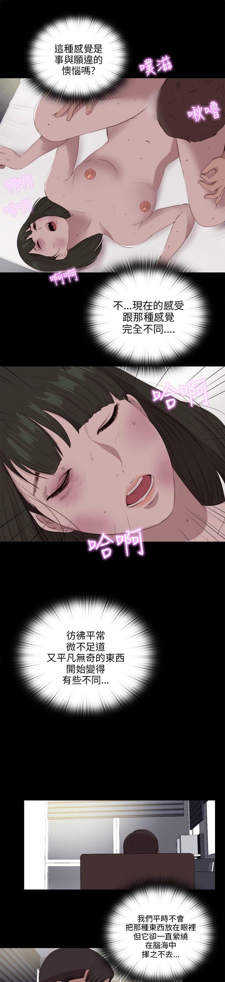 [韩国漫画] 我的大叔 剧情,巨乳大奶#[26P]-21