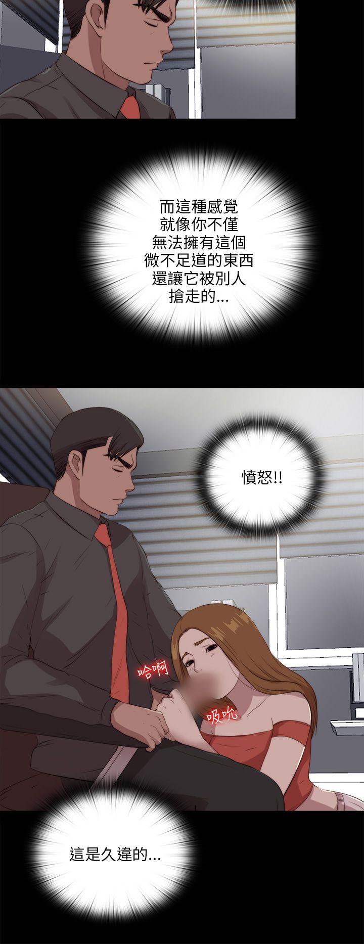 [韩国漫画] 我的大叔 剧情,巨乳大奶#[26P]-22