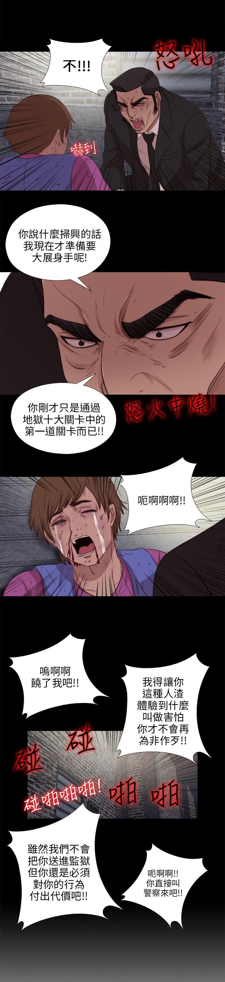 [韩国漫画] 我的大叔 剧情,巨乳大奶#[26P]-25
