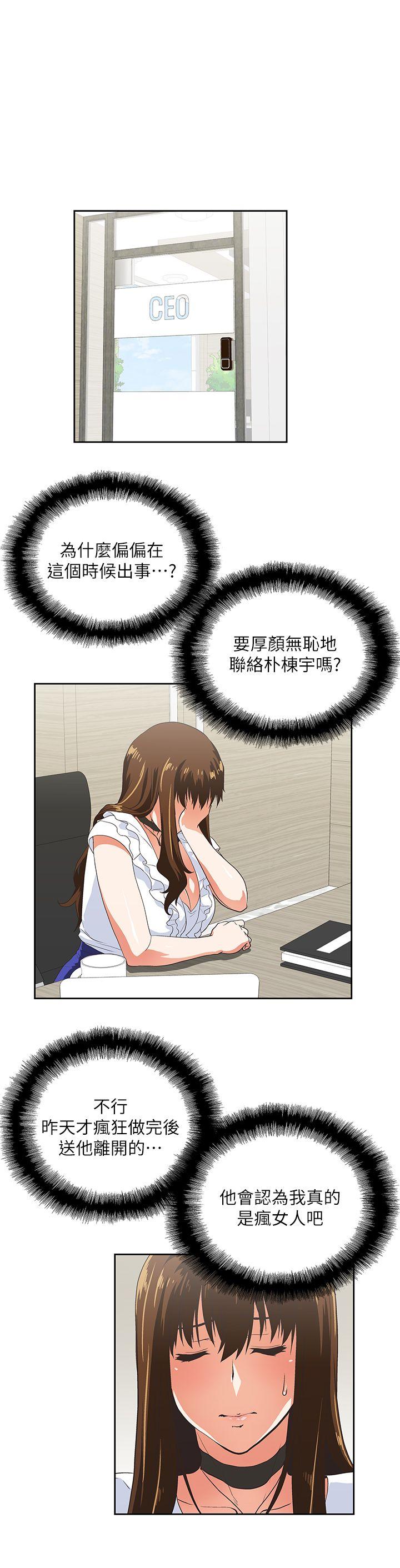 [韩国漫画] 女上男下 剧情,熟女人妻,巨乳大奶#[30P]-29