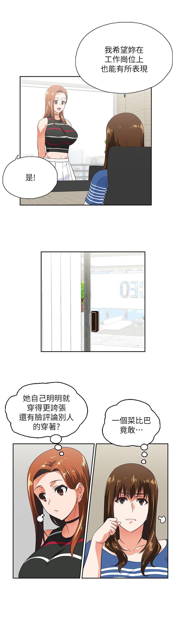 [韩国漫画] 女上男下 剧情,熟女人妻,巨乳大奶#[27P]-13