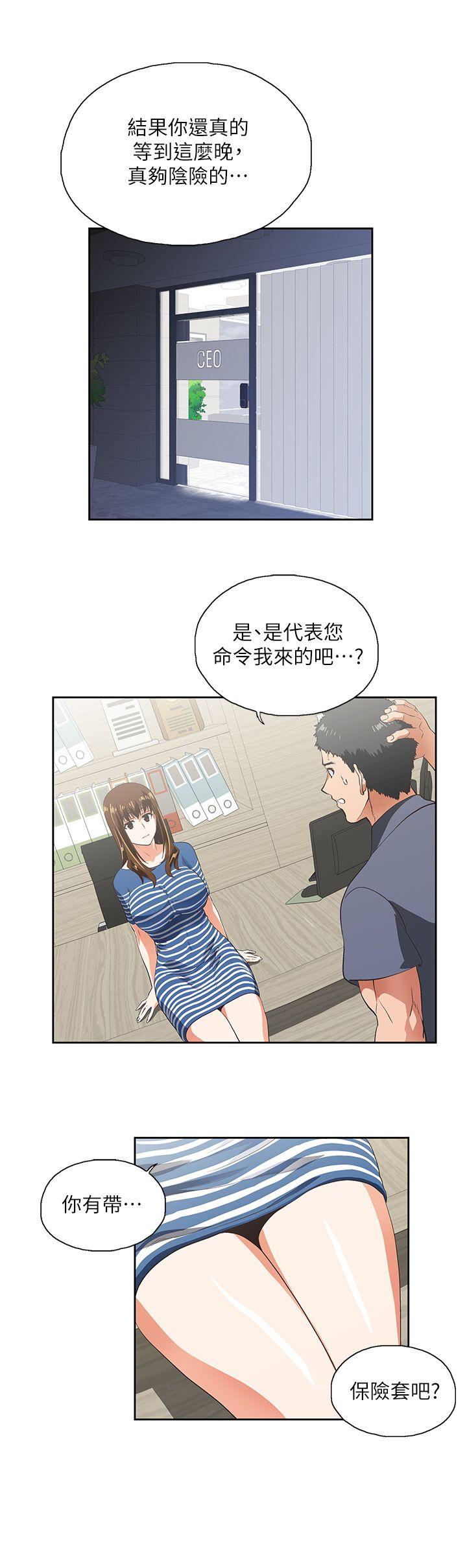 [韩国漫画] 女上男下 剧情,熟女人妻,巨乳大奶#[27P]-26