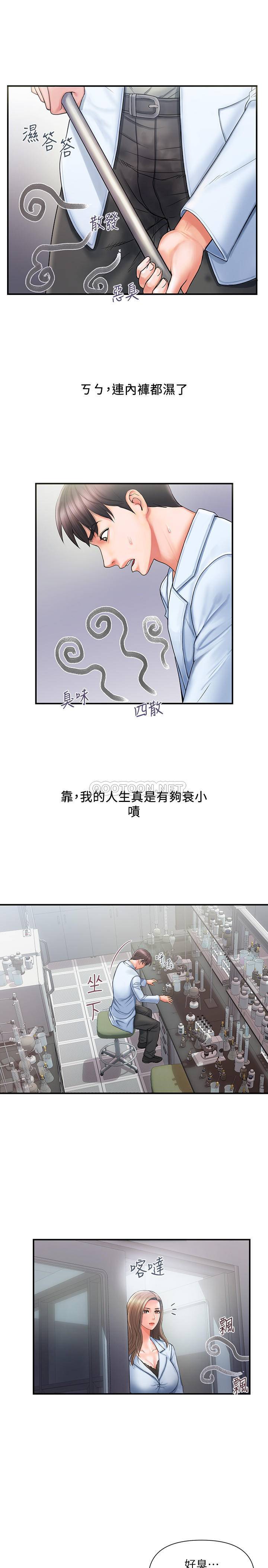 [韩国漫画] 行走费洛蒙 奇幻,女教师,巨乳大奶,女学生#[31P]-13