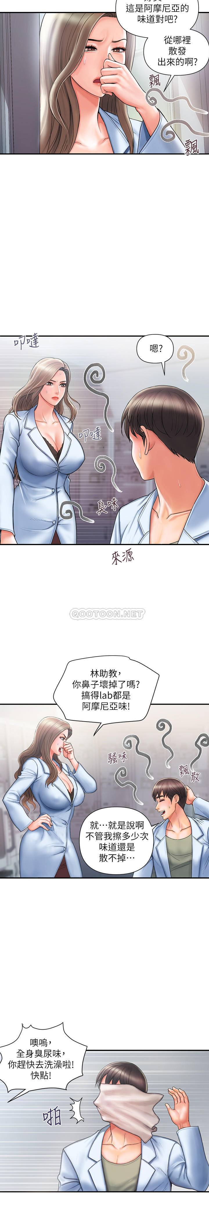 [韩国漫画] 行走费洛蒙 奇幻,女教师,巨乳大奶,女学生#[31P]-14
