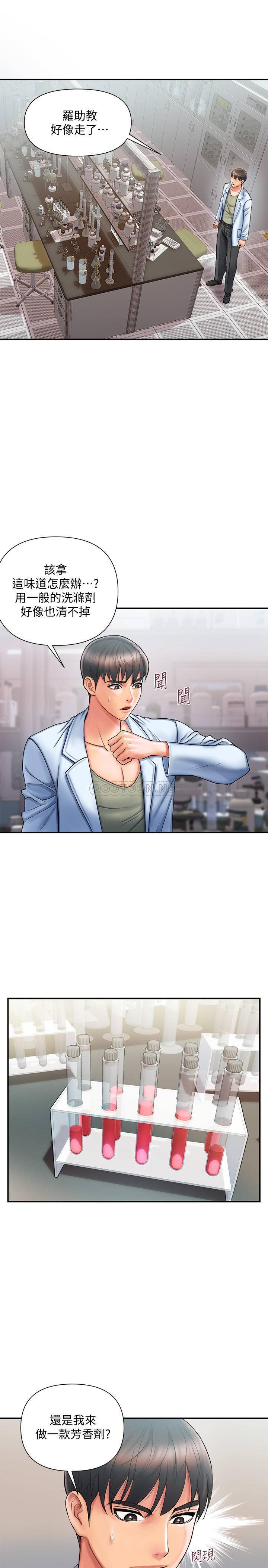 [韩国漫画] 行走费洛蒙 奇幻,女教师,巨乳大奶,女学生#[31P]-19