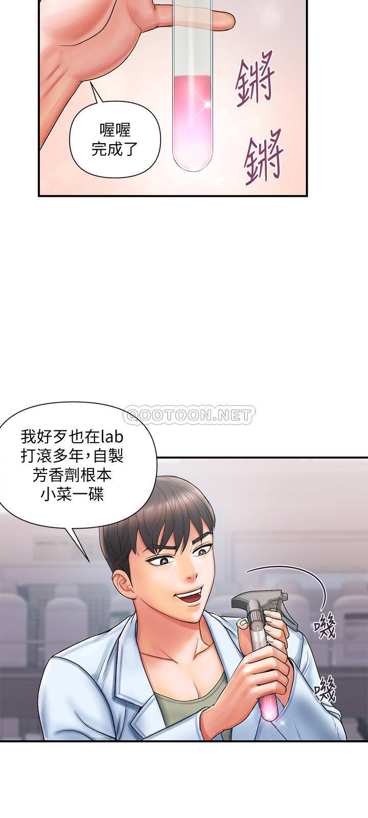 [韩国漫画] 行走费洛蒙 奇幻,女教师,巨乳大奶,女学生#[31P]-21