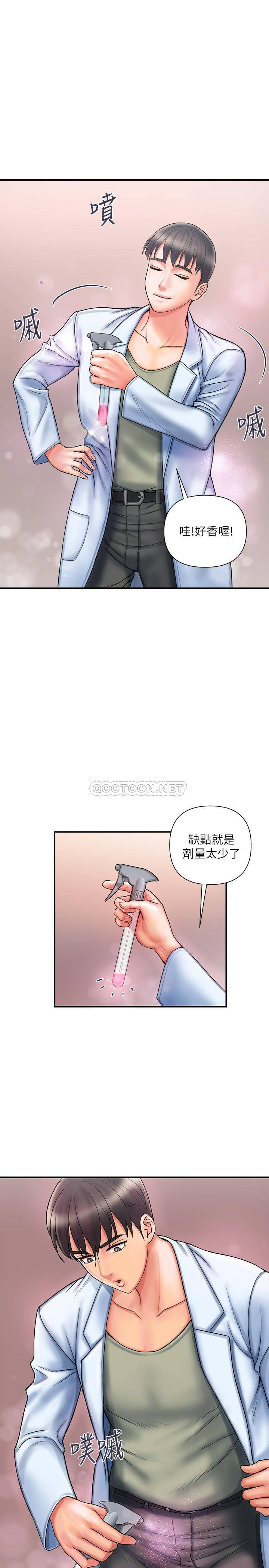 [韩国漫画] 行走费洛蒙 奇幻,女教师,巨乳大奶,女学生#[31P]-22