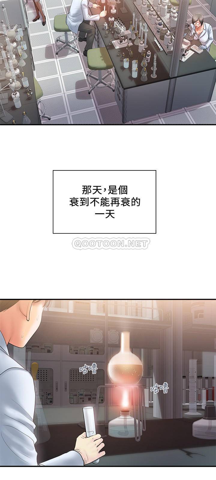 [韩国漫画] 行走费洛蒙 奇幻,女教师,巨乳大奶,女学生#[31P]-3