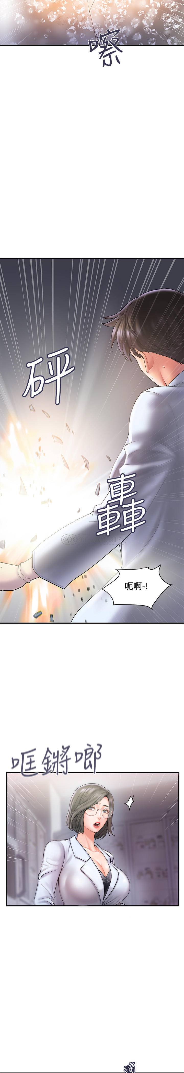 [韩国漫画] 行走费洛蒙 奇幻,女教师,巨乳大奶,女学生#[31P]-5