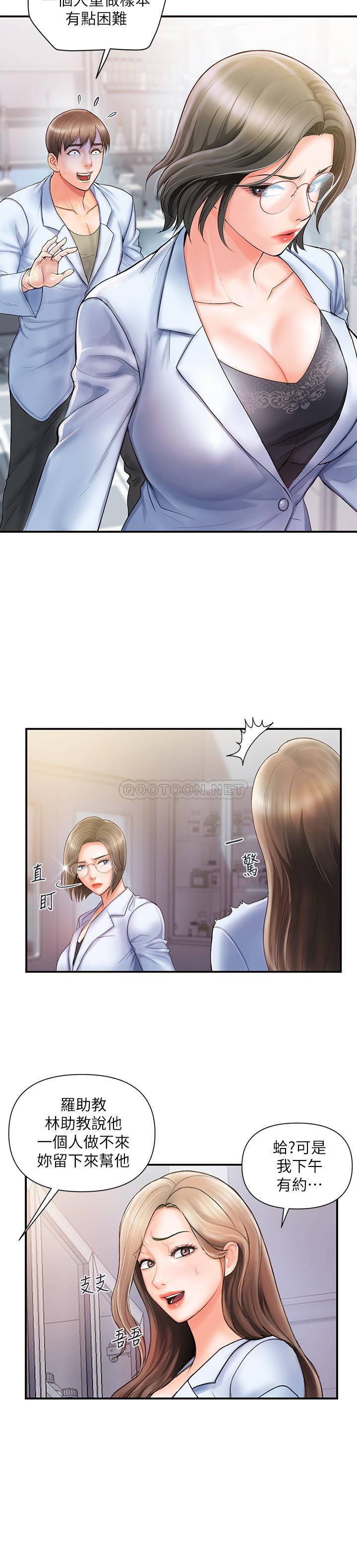 [韩国漫画] 行走费洛蒙 奇幻,女教师,巨乳大奶,女学生#[31P]-9