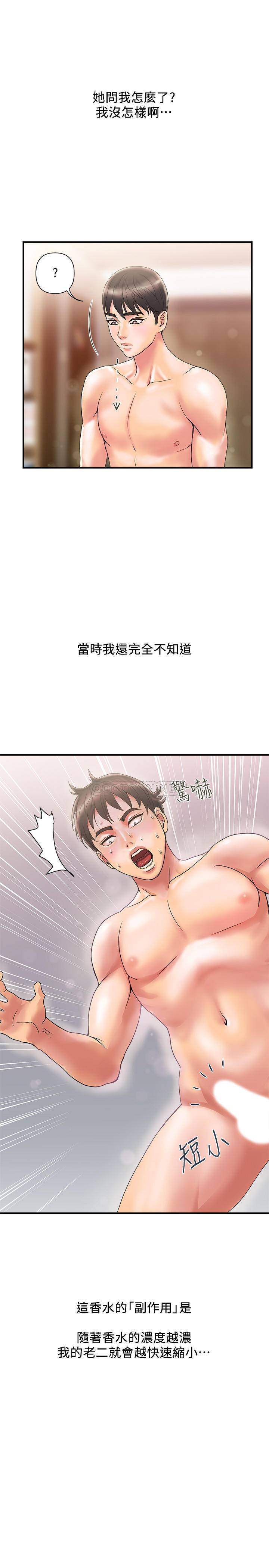 [韩国漫画] 行走费洛蒙 奇幻,女教师,巨乳大奶,女学生#[34P]-1