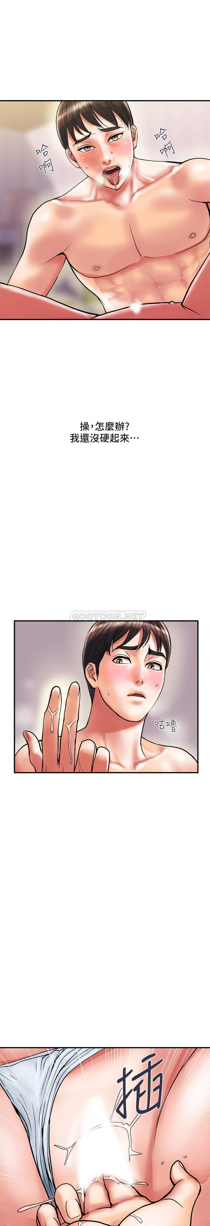 [韩国漫画] 行走费洛蒙 奇幻,女教师,巨乳大奶,女学生#[34P]-26