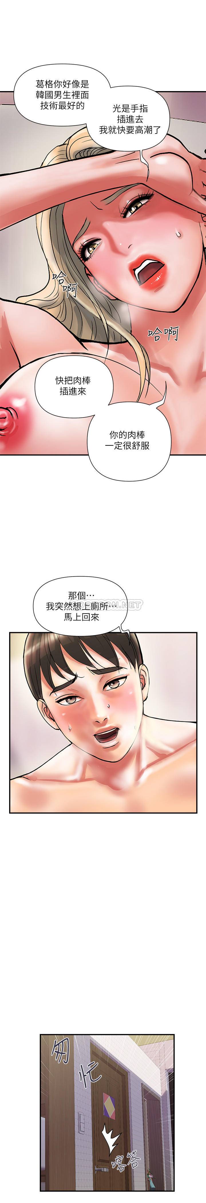 [韩国漫画] 行走费洛蒙 奇幻,女教师,巨乳大奶,女学生#[34P]-29
