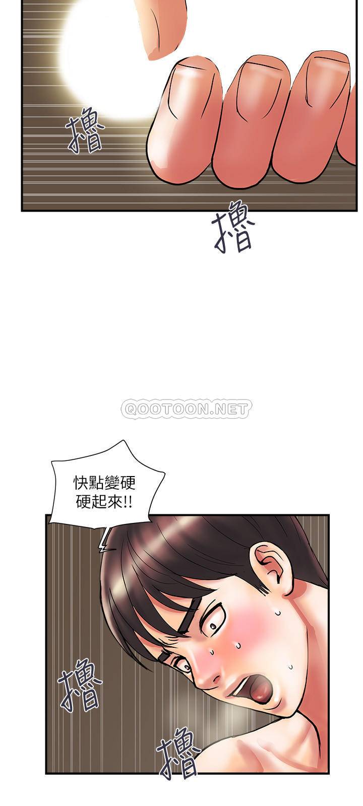 [韩国漫画] 行走费洛蒙 奇幻,女教师,巨乳大奶,女学生#[34P]-31