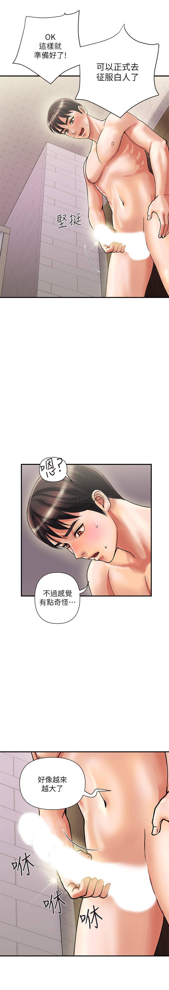 [韩国漫画] 行走费洛蒙 奇幻,女教师,巨乳大奶,女学生#[34P]-33