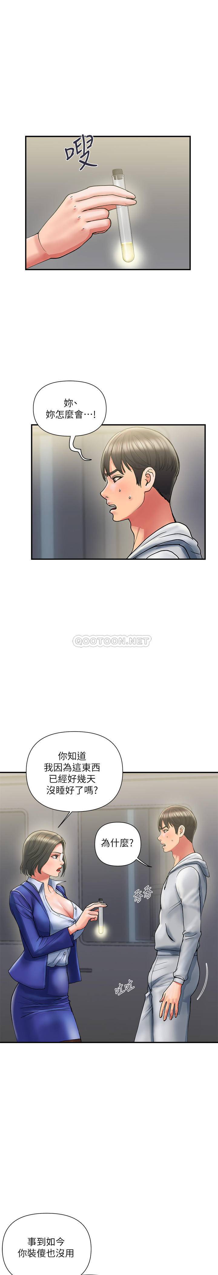 [韩国漫画] 行走费洛蒙 奇幻,女教师,巨乳大奶,女学生#[31P]-1