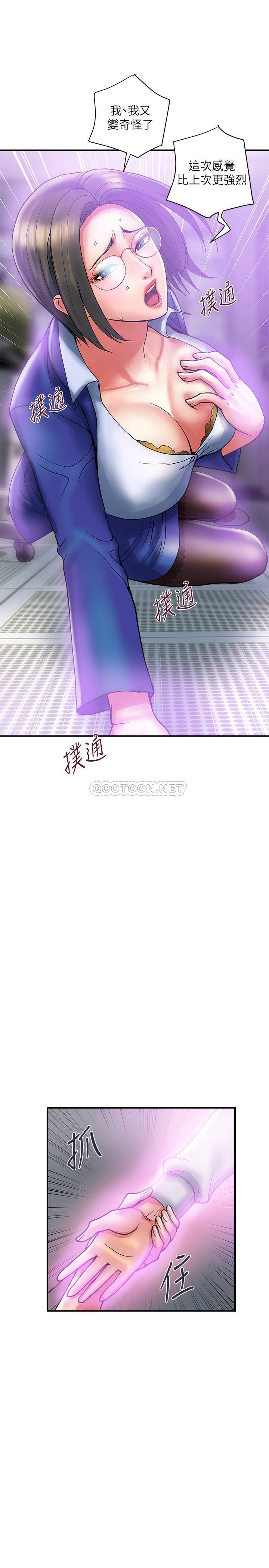 [韩国漫画] 行走费洛蒙 奇幻,女教师,巨乳大奶,女学生#[31P]-11