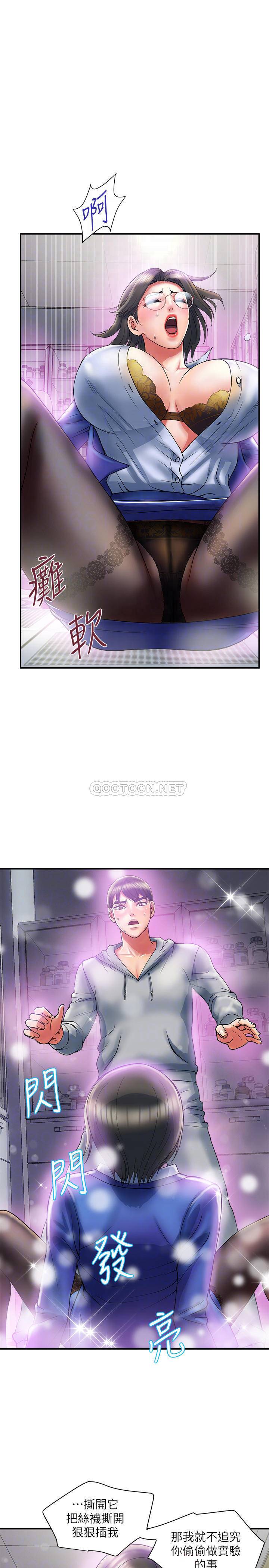 [韩国漫画] 行走费洛蒙 奇幻,女教师,巨乳大奶,女学生#[31P]-14