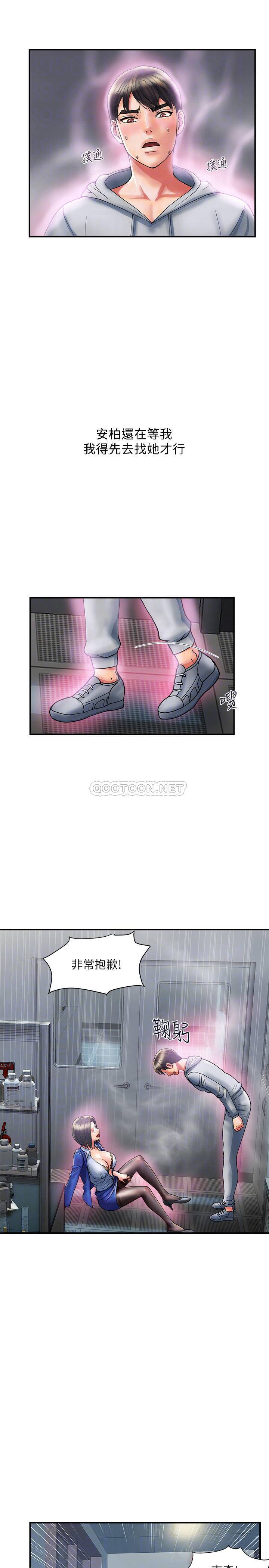 [韩国漫画] 行走费洛蒙 奇幻,女教师,巨乳大奶,女学生#[31P]-16