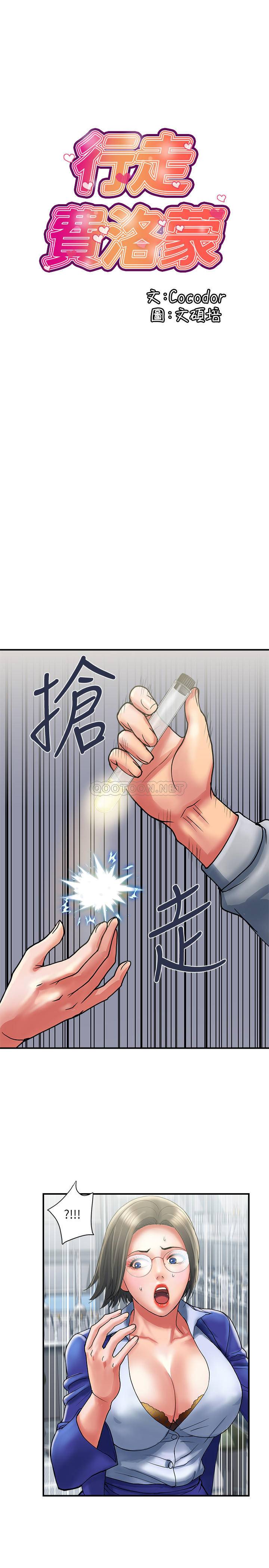 [韩国漫画] 行走费洛蒙 奇幻,女教师,巨乳大奶,女学生#[31P]-5