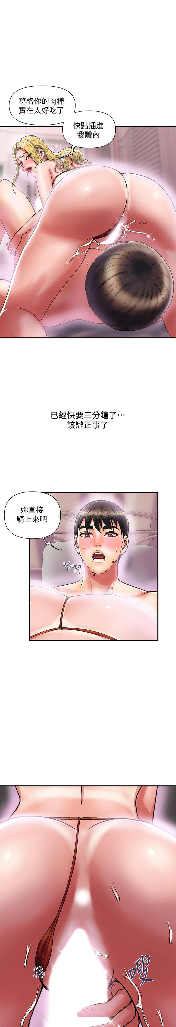 [韩国漫画] 行走费洛蒙 奇幻,女教师,巨乳大奶,女学生#[34P]-1