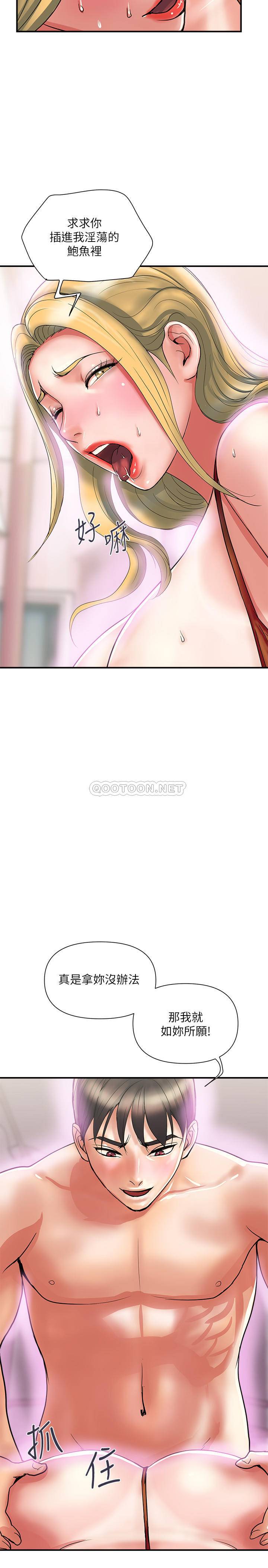 [韩国漫画] 行走费洛蒙 奇幻,女教师,巨乳大奶,女学生#[34P]-19