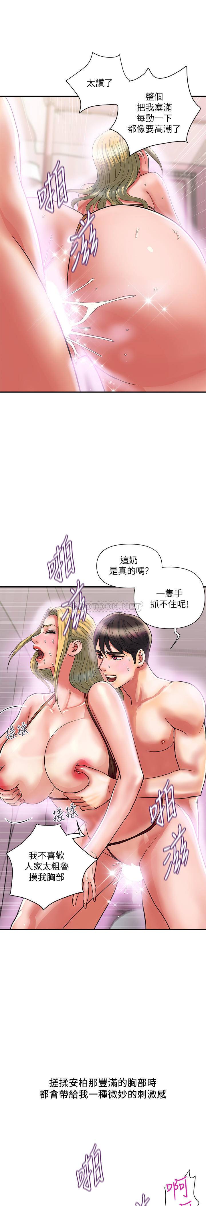 [韩国漫画] 行走费洛蒙 奇幻,女教师,巨乳大奶,女学生#[34P]-21