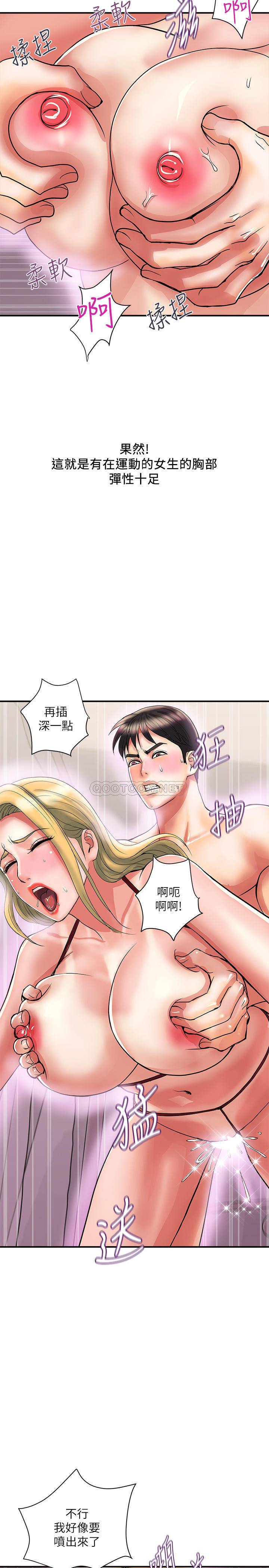[韩国漫画] 行走费洛蒙 奇幻,女教师,巨乳大奶,女学生#[34P]-22