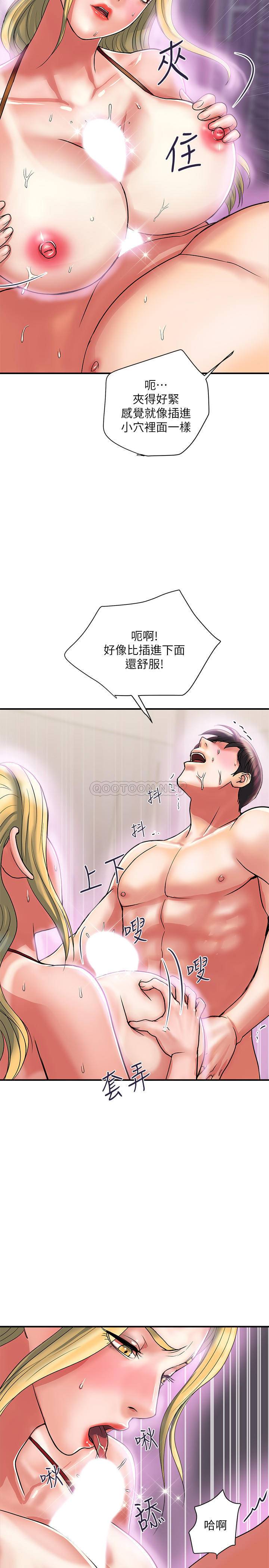 [韩国漫画] 行走费洛蒙 奇幻,女教师,巨乳大奶,女学生#[34P]-28