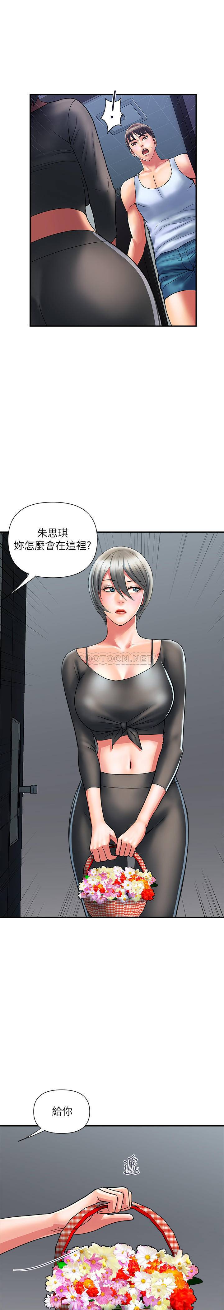 [韩国漫画] 行走费洛蒙 奇幻,女教师,巨乳大奶,女学生#[29P]-1