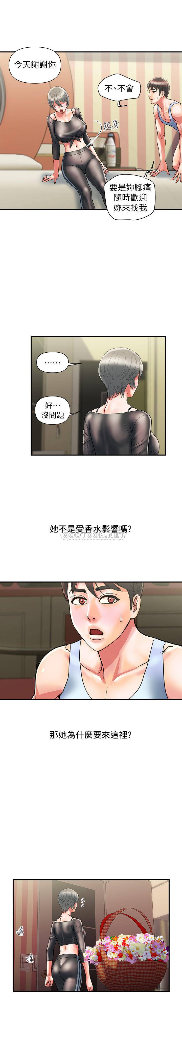 [韩国漫画] 行走费洛蒙 奇幻,女教师,巨乳大奶,女学生#[29P]-17