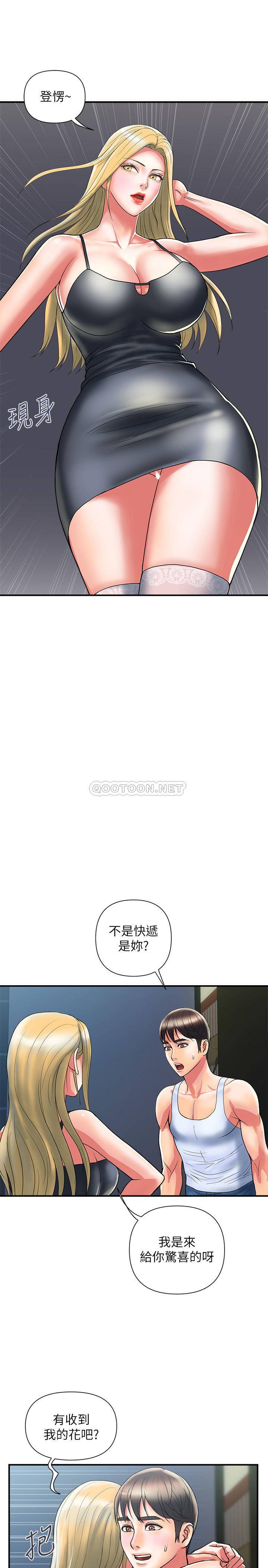 [韩国漫画] 行走费洛蒙 奇幻,女教师,巨乳大奶,女学生#[29P]-22