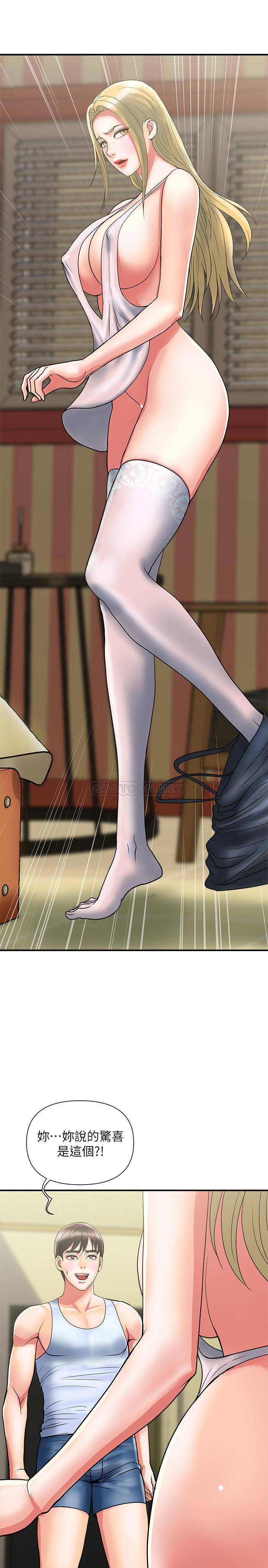 [韩国漫画] 行走费洛蒙 奇幻,女教师,巨乳大奶,女学生#[29P]-25