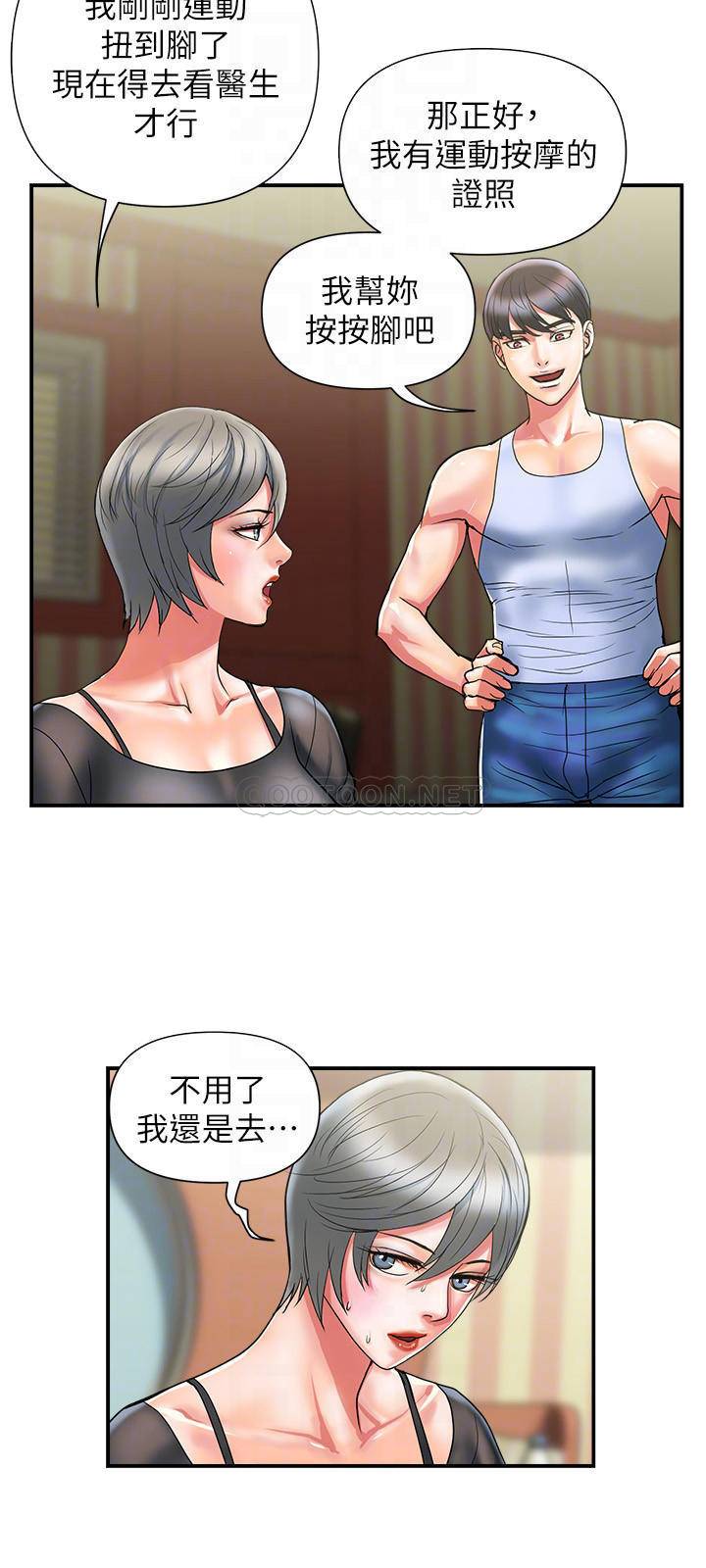 [韩国漫画] 行走费洛蒙 奇幻,女教师,巨乳大奶,女学生#[29P]-6