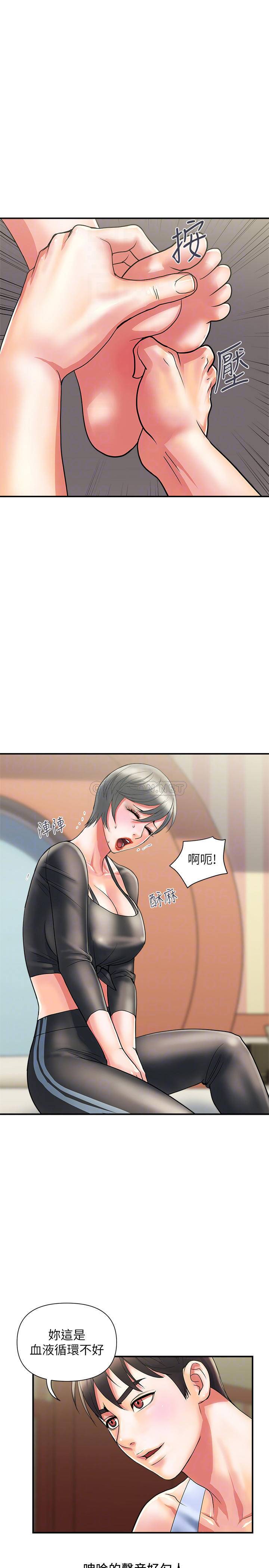 [韩国漫画] 行走费洛蒙 奇幻,女教师,巨乳大奶,女学生#[29P]-8